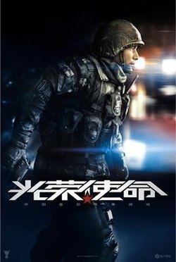 Glorious Mission httpsuploadwikimediaorgwikipediaenthumb4