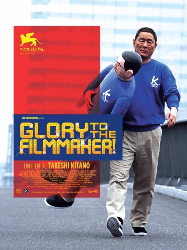 Glory to the Filmmaker! Glory to the Filmmaker Review Trailer Teaser Poster DVD Blu