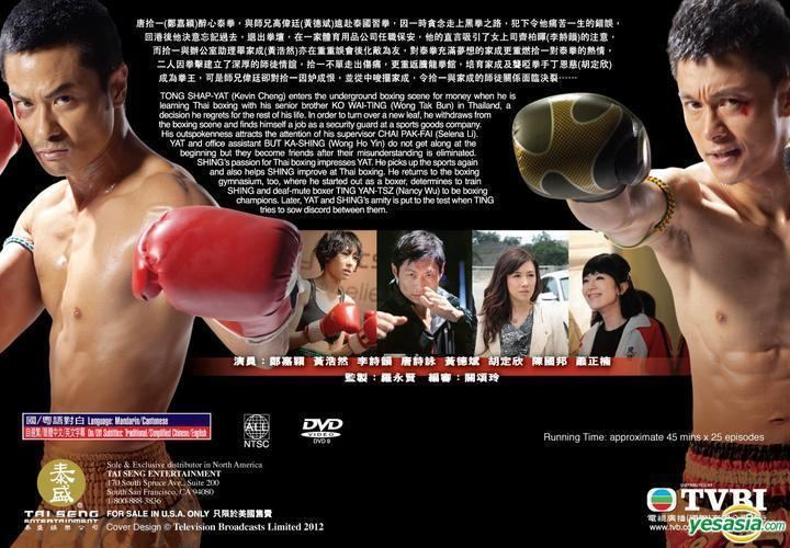 Gloves Come Off YESASIA Gloves Come Off DVD End English Subtitled TVB Drama