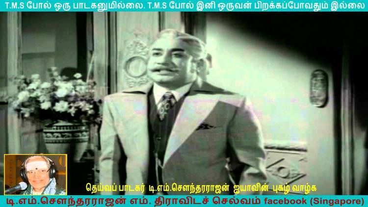 Gnana Oli Gnana Oli 1972 T M Soundararajan this movie got tms all 2 song 720