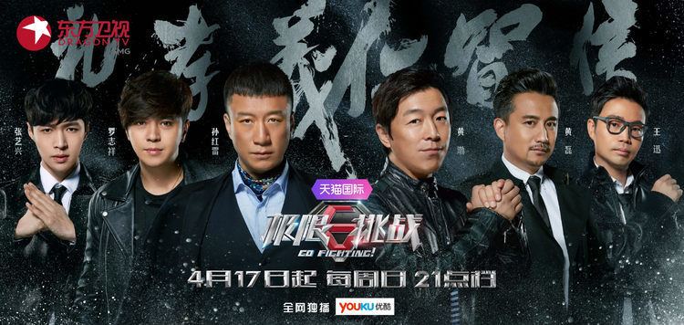 Go Fighting! EP 12subs13 UP GO FIGHTING SEASON 2 Official Thread Movies