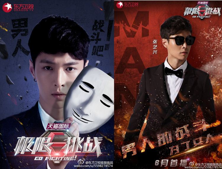 Go Fighting! EXO39s Lay joins the cast of Chinese variety show quotGo Fightingquot