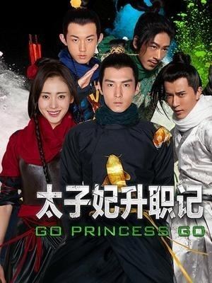 Go Princess Go Subscene Subtitles for Go Princess Go