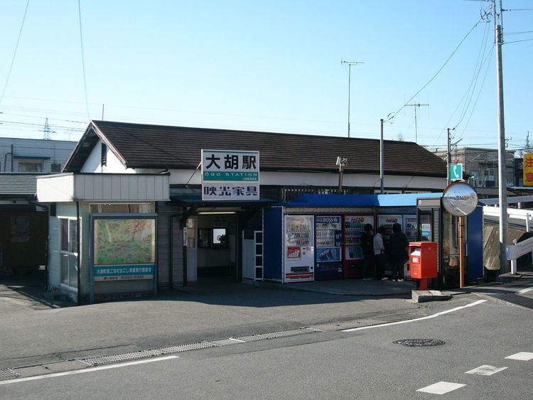Ōgo Station