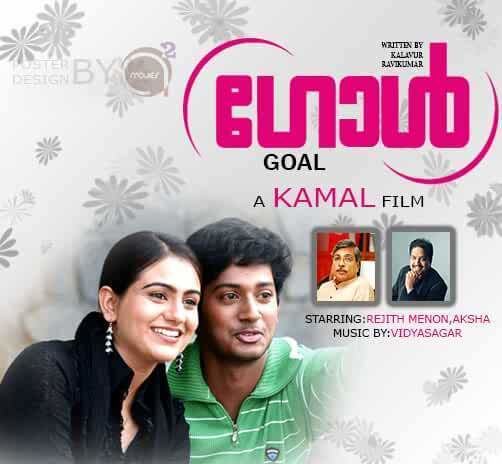 Goal (2007 Malayalam film) Goal (2007 Malayalam film)
