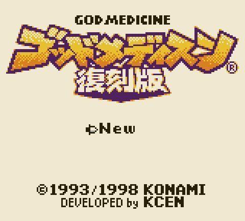 God Medicine God Medicine Hukkoku Ban English Patched GB ROM Download NicoBlog