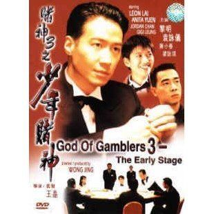 God of Gamblers 3: The Early Stage Of Gamblers III The Early Stage