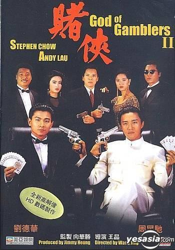 God of Gamblers II YESASIA God Of Gamblers II DVD DTS Hong Kong Version DVD