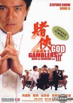 God of Gamblers III: Back to Shanghai httpsuploadwikimediaorgwikipediaen883God