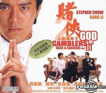 God of Gamblers III: Back to Shanghai YESASIA God of Gamblers Part III Back to Shanghai HD Version