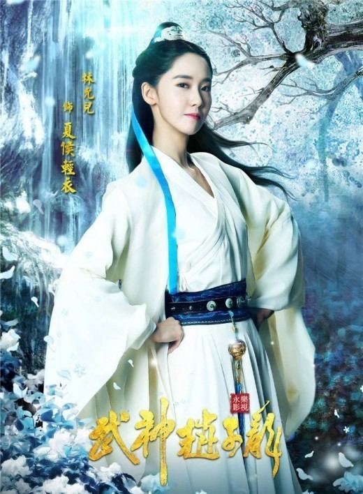 God of War, Zhao Yun YoonA and Kim Jeong Hoon39s quotGod of War Zhao Yunquot Posters Revealed