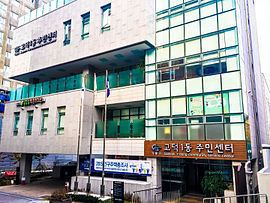 Godeok-dong httpsuploadwikimediaorgwikipediacommonsthu