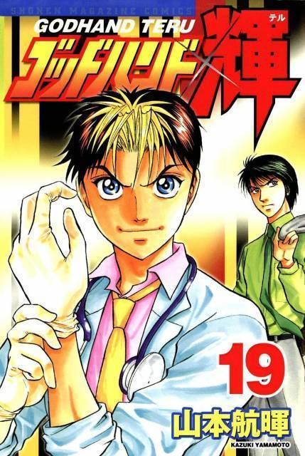atashinchi no danshi manga chapter 1