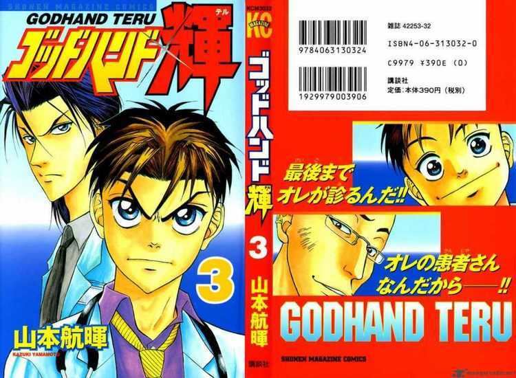 GodHand Teru GodHand Teru 11 Read GodHand Teru 11 Online Page 1