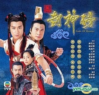 Gods of Honour YESASIA Gods Of Honour Part 2 End VCD Irene Wan Benny Chan