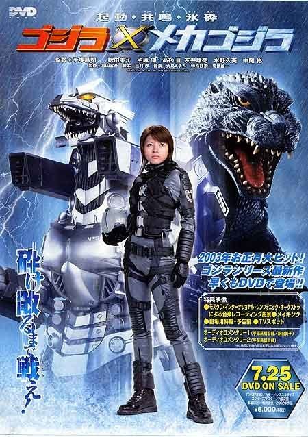 Godzilla Against Mechagodzilla The Machine Dragon Returns in Godzilla Against Mechagodzilla 2002