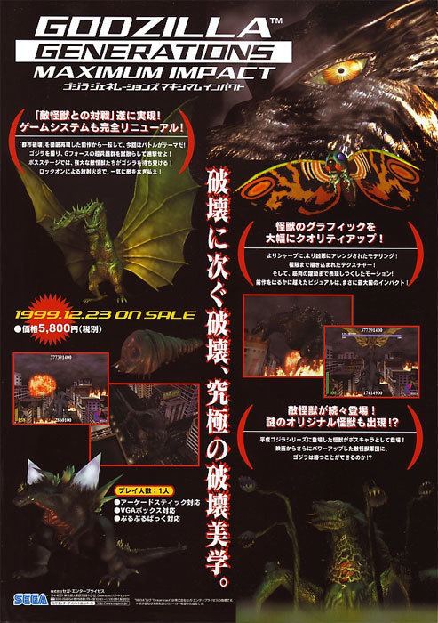 Godzilla Generations: Maximum Impact wwwgenkivideogamescomimagesnewHDR0047newbackjpg