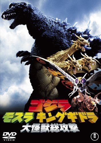 Godzilla, Mothra and King Ghidorah: Giant Monsters All-Out Attack Godzilla Mothra and King Ghidorah Giant Monsters AllOut Attack