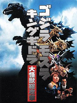 Godzilla, Mothra and King Ghidorah: Giant Monsters All-Out Attack Godzilla Mothra and King Ghidorah Giant Monsters AllOut Attack