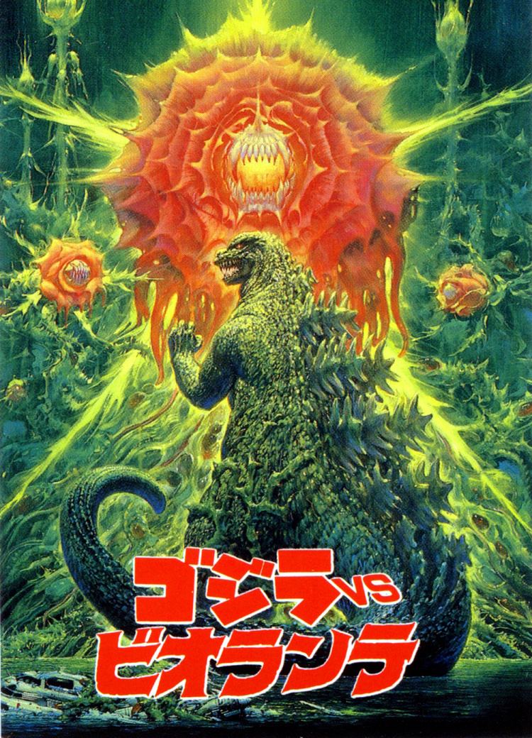 Godzilla vs. Biollante Monster Battles Plant in Godzilla vs Biollante 1989 Monster