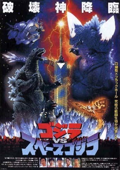 Godzilla vs. SpaceGodzilla Modern Japan Movie Posters Godzilla vs Space Godzilla