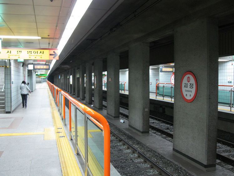 Goejeong Station