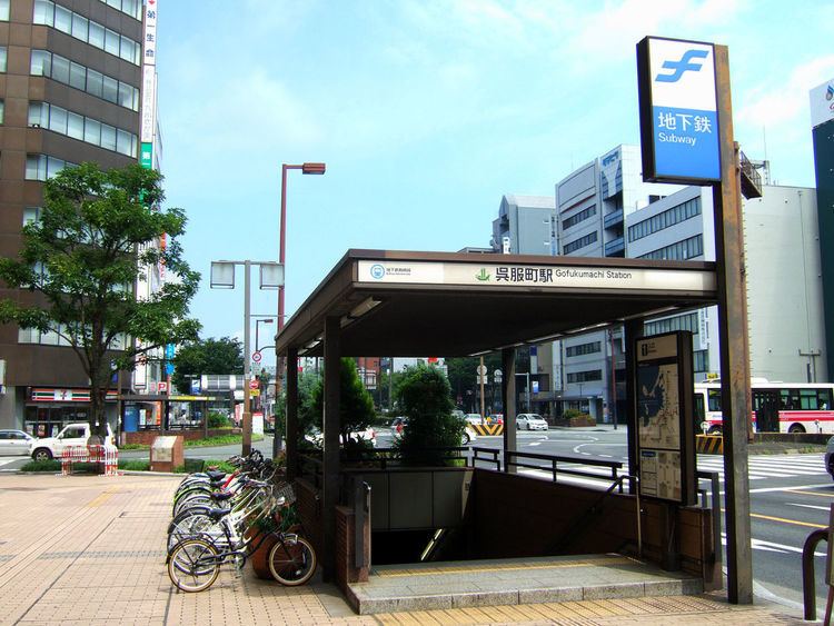 Gofukumachi Station (Fukuoka)