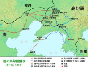 Goguryeo–Tang War httpsuploadwikimediaorgwikipediacommonsthu