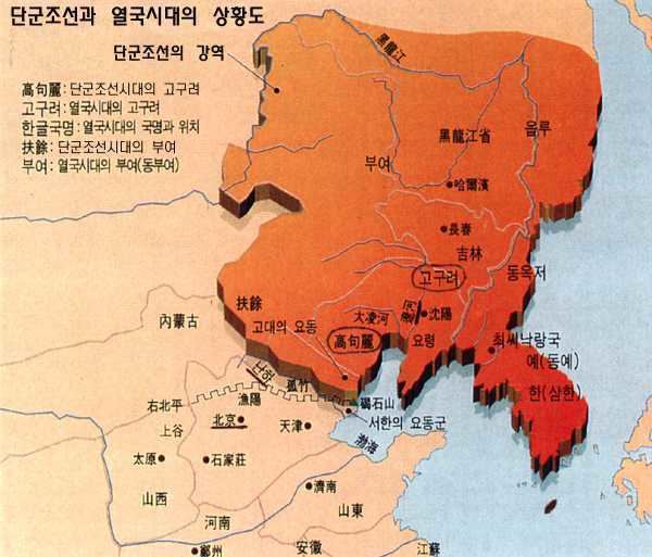 Gojoseon Gojoseon an ancient Korean kingdom