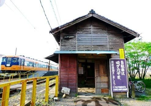 Goka Station