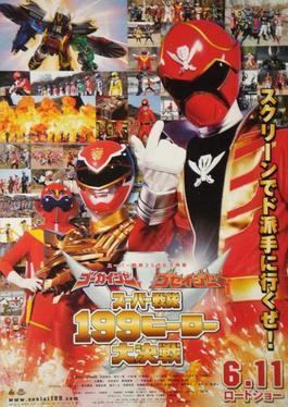 Gokaiger Goseiger Super Sentai 199 Hero Great Battle movie poster