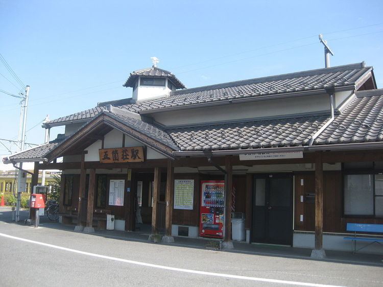 Gokashō Station
