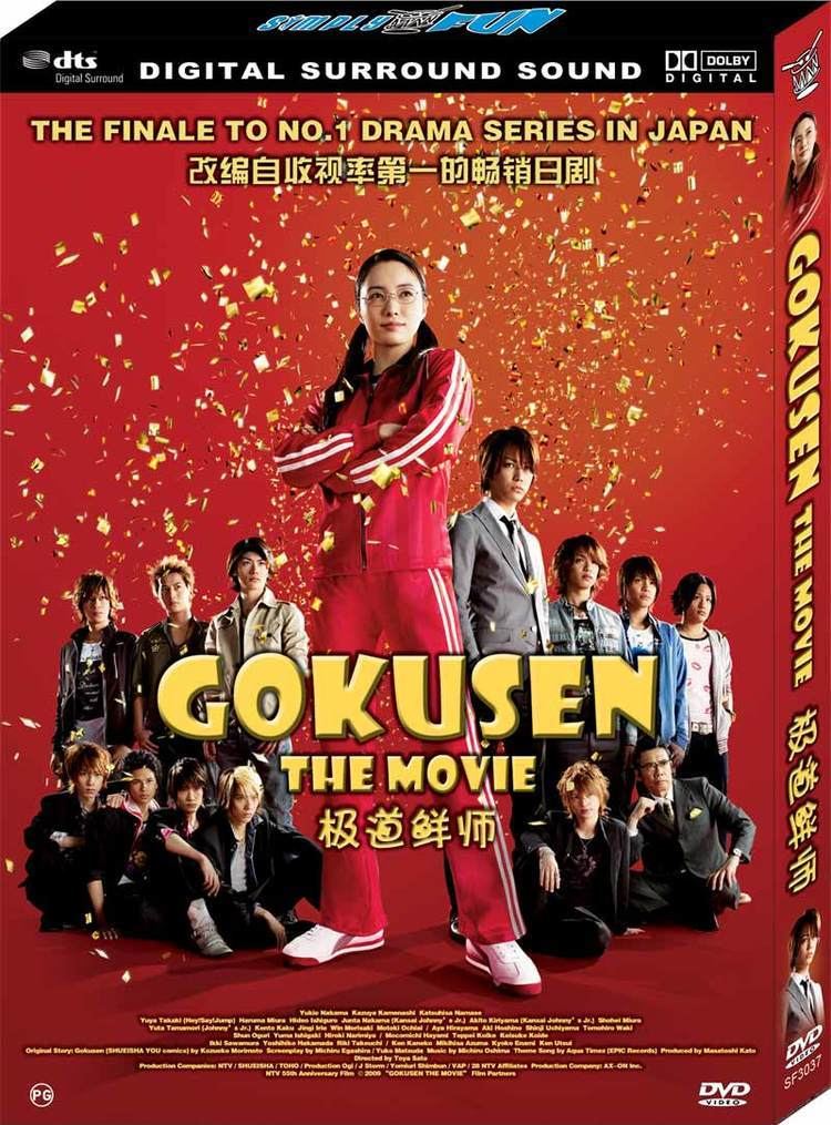 Gokusen: The Movie Gokusen the Movie Hes back hes KameKame 3from Gokusen 1 and 2