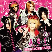 Gokutama Rock Cafe httpsuploadwikimediaorgwikipediaenee9Gok
