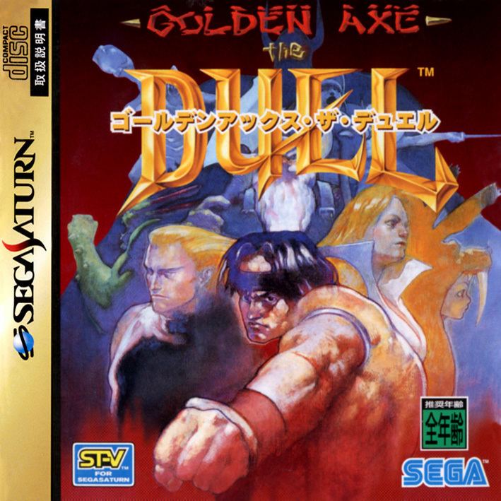Golden Axe: The Duel wwwtheoldcomputercomgameboxartcoversSegaSa