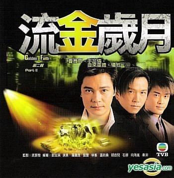 Golden Faith YESASIA Golden Faith VCD Part 2 End TVB Drama VCD Gallen