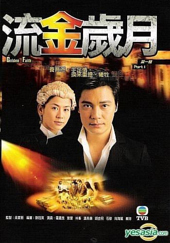 Golden Faith YESASIA Golden Faith VCD End TVB Drama VCD Gallen Lo Deric