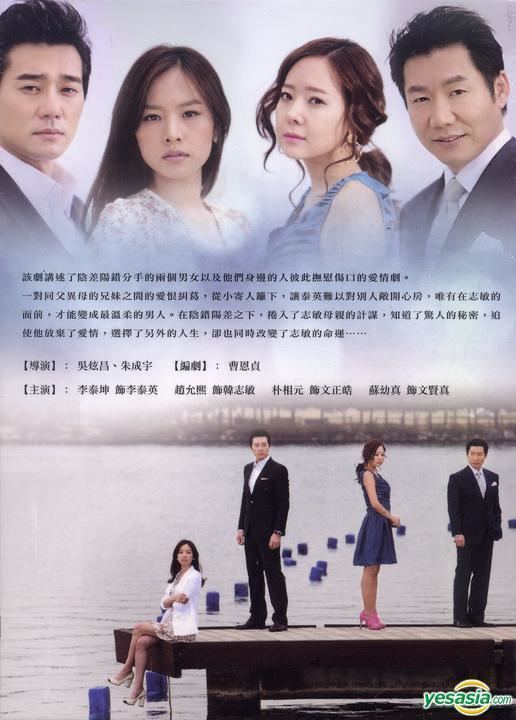 Golden Fish (TV series) YESASIA Golden Fish DVD Ep166 To Be Continued Multiaudio