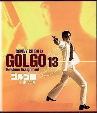 Golgo 13: Assignment Kowloon Golgo 13 Kowloon Assignment 1977 Full Movie Review