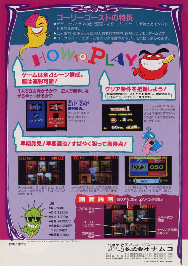 Golly! Ghost! The Arcade Flyer Archive Arcade Game Flyers Golly Ghost Namco
