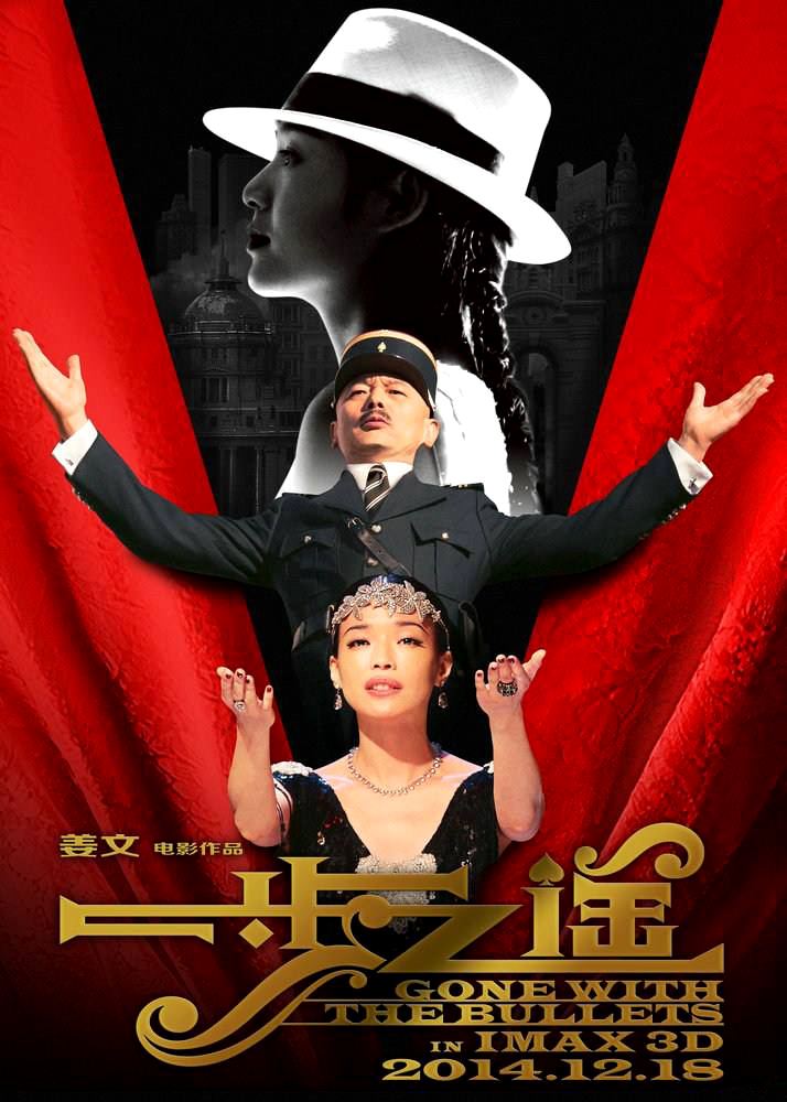 Gone with the Bullets First trailer for Jiang Wens Gone with the Bullets cityonfirecom