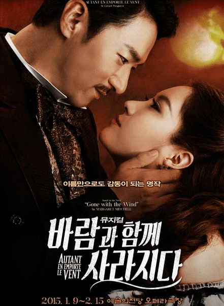 Gone with the Wind (musical) Girls39 Generation39s Seohyun to be Scarlett O39Hara in Gone with the