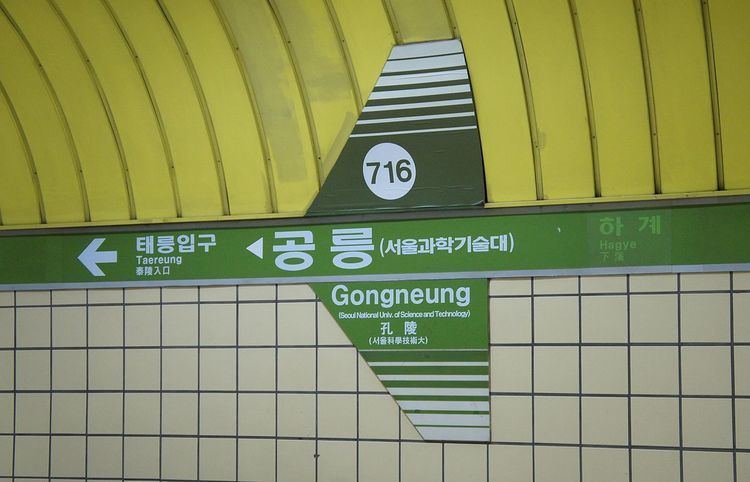 Gongneung Station