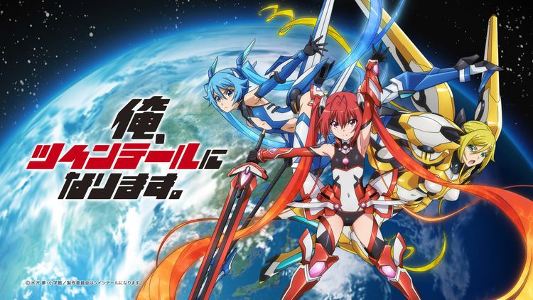 Gonna be the Twin-Tail!! Gonna Be the TwinTail Anime Review Ryan39s World