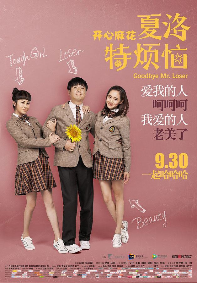 Goodbye Mr. Loser Goodbye Mr Loser39 Becomes a Dark Horse in China39s Box Office