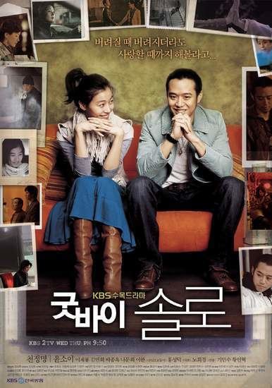 Goodbye Solo (TV series) Goodbye Solo Korean Drama 2006 HanCinema The