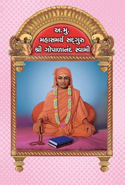 Gopalanand Swami wwwsmvsorgimagespublicationlargesmvsswamina