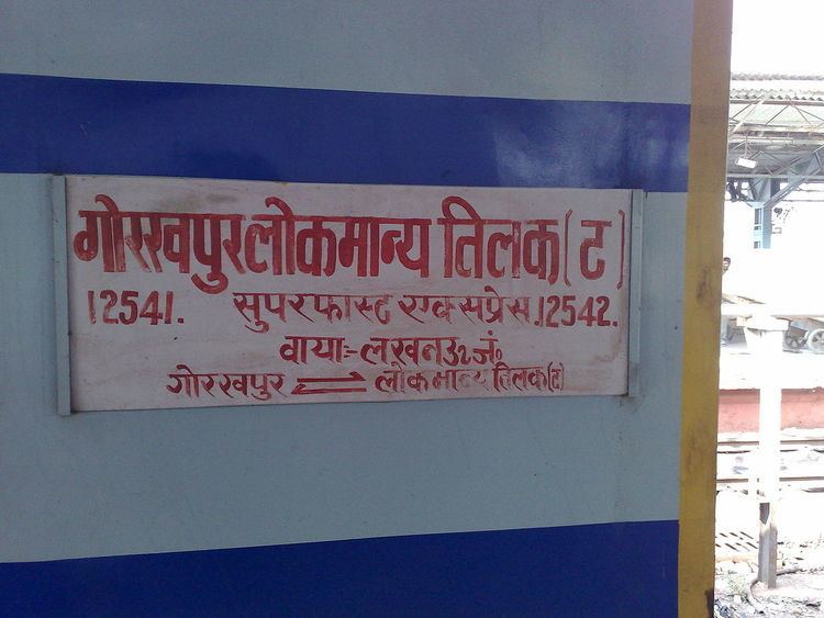 Gorakhpur Lokmanya Tilak Terminus Superfast Express