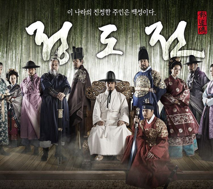 Goryeo Goryeo dynasty 918 1392 Historical Korean Drama