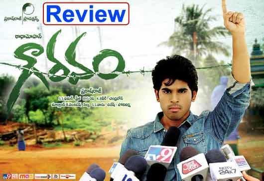 Gouravam (2013 film) Gouravam Telugu Movie Review Rating Allusirish Story Live